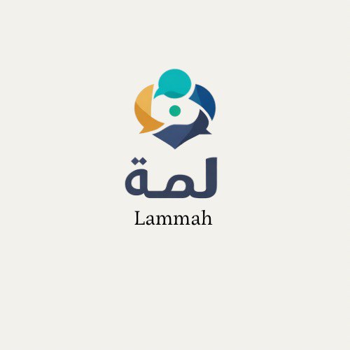 لمة