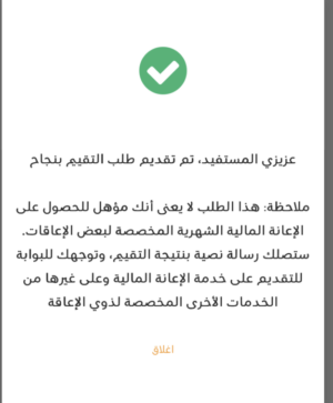 التاهيل الشامل