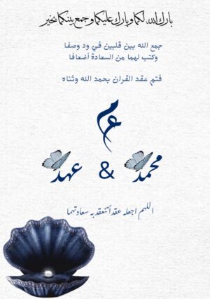 تصميم صور دعوات : زواج - مواليد - تخرج - الخ