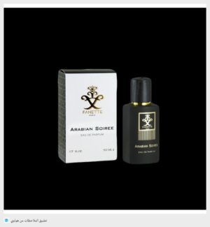 FANETTE- اربيان