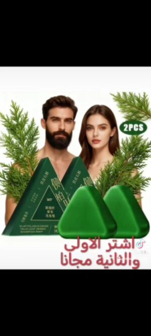 صابون عشبي طبيعي للعناية بالشعر