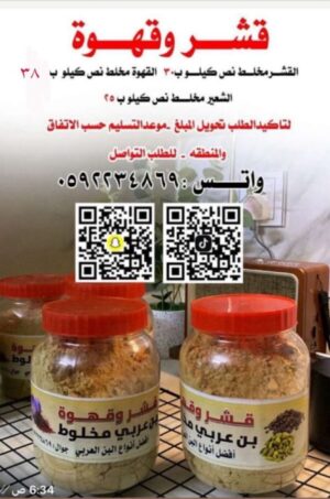 قهوة نصف كيلو