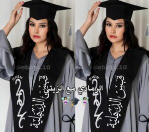 عباية تخرج - طقم فاخر (عباية + وشاح + قبعة )