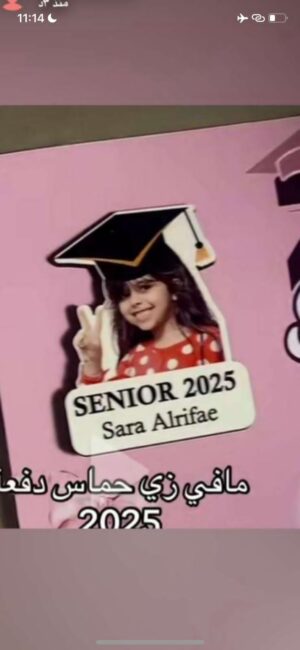 بروش تخرج مخصص بالاسم والصورة 🎓