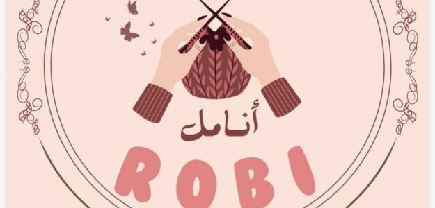 انامل روبي